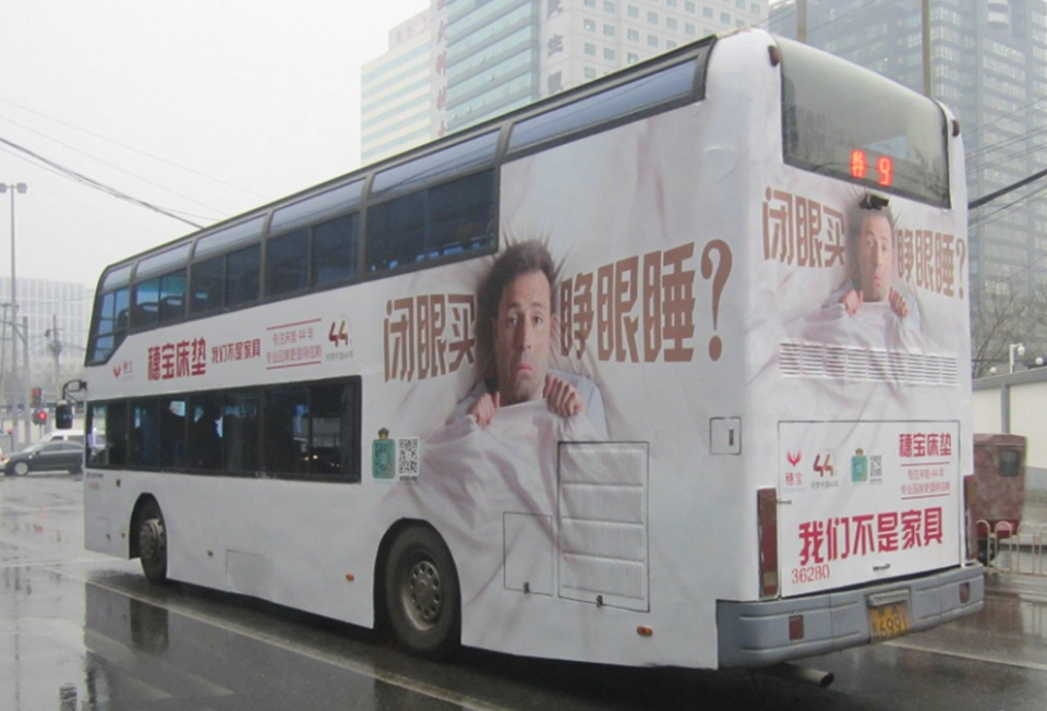 穗宝床垫--北京公交车身广告案例-suncitygroup太阳新城
