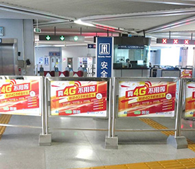 北京地铁安检导流牌广告
